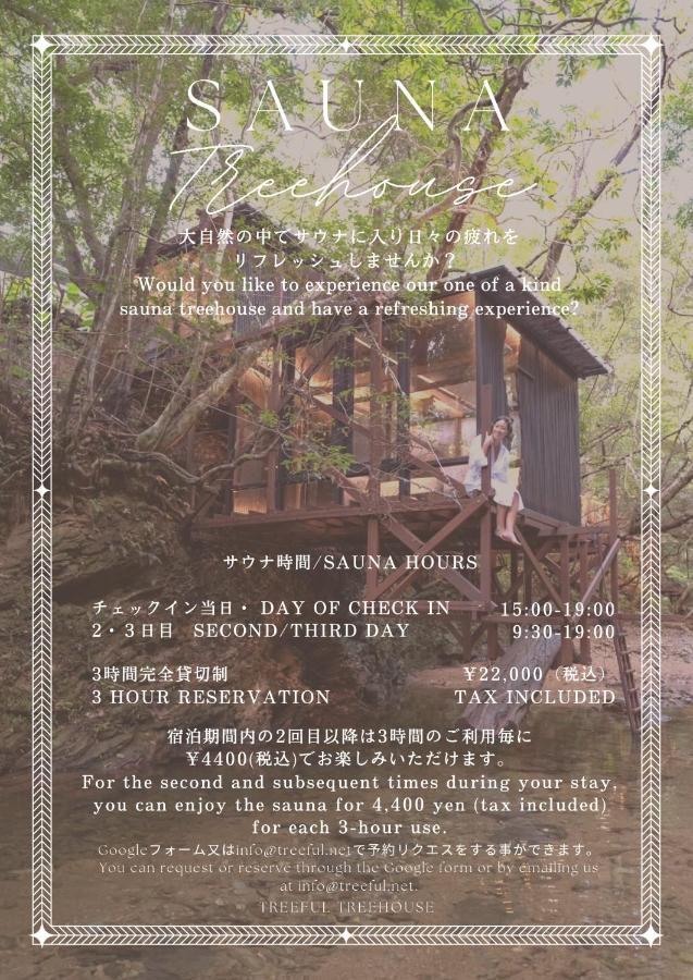 Treeful Treehouse Sustainable Resort นาโงะ ภายนอก รูปภาพ